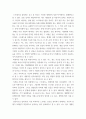 [ 심리학개론 ) 최근 우리 사회에서 발생했던 이슈나 현상을 현재까지 배운 심리학적 지식을 토대로 분석하고 이에 대한 시사점을 도출하시오 ] 5페이지