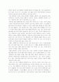 [ 심리학개론 ) 최근 우리 사회에서 발생했던 이슈나 현상을 현재까지 배운 심리학적 지식을 토대로 분석하고 이에 대한 시사점을 도출하시오 ] 6페이지