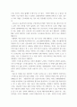 [ 심리학개론 ) 최근 우리 사회에서 발생했던 이슈나 현상을 현재까지 배운 심리학적 지식을 토대로 분석하고 이에 대한 시사점을 도출하시오 ] 7페이지