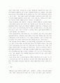 [ 심리학개론 ) 최근 우리 사회에서 발생했던 이슈나 현상을 현재까지 배운 심리학적 지식을 토대로 분석하고 이에 대한 시사점을 도출하시오 ] 8페이지
