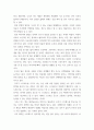 [ 심리학개론 ) 최근 우리 사회에서 발생했던 이슈나 현상을 현재까지 배운 심리학적 지식을 토대로 분석하고 이에 대한 시사점을 도출하시오 ] 9페이지