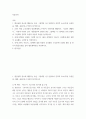 [ 아동문학 ) 환상동화 장르에 해당되는 좋은 그림책을 1권 선정하여 문학적 요소(주제, 등장인물, 배경, 플롯)에 근거하여 분석하시오 2페이지