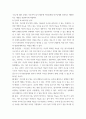[ 아동문학 ) 환상동화 장르에 해당되는 좋은 그림책을 1권 선정하여 문학적 요소(주제, 등장인물, 배경, 플롯)에 근거하여 분석하시오 3페이지