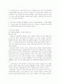 [ 아동문학 ) 환상동화 장르에 해당되는 좋은 그림책을 1권 선정하여 문학적 요소(주제, 등장인물, 배경, 플롯)에 근거하여 분석하시오 4페이지