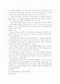[ 아동문학 ) 환상동화 장르에 해당되는 좋은 그림책을 1권 선정하여 문학적 요소(주제, 등장인물, 배경, 플롯)에 근거하여 분석하시오 5페이지