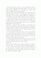 [ 아동문학 ) 환상동화 장르에 해당되는 좋은 그림책을 1권 선정하여 문학적 요소(주제, 등장인물, 배경, 플롯)에 근거하여 분석하시오 6페이지
