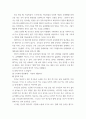 [ 아동문학 ) 환상동화 장르에 해당되는 좋은 그림책을 1권 선정하여 문학적 요소(주제, 등장인물, 배경, 플롯)에 근거하여 분석하시오 7페이지
