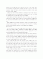 [ 아동문학 ) 환상동화 장르에 해당되는 좋은 그림책을 1권 선정하여 문학적 요소(주제, 등장인물, 배경, 플롯)에 근거하여 분석하시오 8페이지