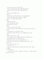 [ 아동문학 ) 환상동화 장르에 해당되는 좋은 그림책을 1권 선정하여 문학적 요소(주제, 등장인물, 배경, 플롯)에 근거하여 분석하시오 10페이지