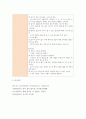 [ 아동문학 ) 환상동화 장르에 해당되는 좋은 그림책을 1권 선정하여 문학적 요소(주제, 등장인물, 배경, 플롯)에 근거하여 분석하시오 12페이지