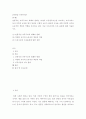 [ 아동복지론 ) 전통적인 가족구조의 해체와 변화는 여성의 아동양육기능을 보조하는 보육서비스 등과 가족의 보호를 받지 못하여 사회적 보호가 필요한 아동을 위한 다양한 국가의 능동적인 책임과 역할을 강조하고 있다 2페이지