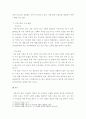 [ 아동복지론 ) 전통적인 가족구조의 해체와 변화는 여성의 아동양육기능을 보조하는 보육서비스 등과 가족의 보호를 받지 못하여 사회적 보호가 필요한 아동을 위한 다양한 국가의 능동적인 책임과 역할을 강조하고 있다 4페이지