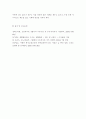 [ 아동복지론 ) 전통적인 가족구조의 해체와 변화는 여성의 아동양육기능을 보조하는 보육서비스 등과 가족의 보호를 받지 못하여 사회적 보호가 필요한 아동을 위한 다양한 국가의 능동적인 책임과 역할을 강조하고 있다 5페이지