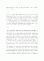 [ 영미희곡 ) 다음 문장의 괄호 안에 알맞은 단어와, 화자의 이름을 쓰고 해당 문장이 제시된 교재의 페이지를 쓰시오1 ] 10페이지