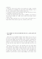 [ 유럽바로알기 ) 1930년대 유럽 전역에 파시즘의 광풍이 몰아치고 스웨덴에서도 우파 일각에서 과격한 나치운동이 출현했을 때, 스웨덴 보수당이 대응한 방식에 대해서 서술하시오 2페이지