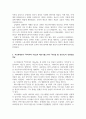 [ 유럽바로알기 ) 1930년대 유럽 전역에 파시즘의 광풍이 몰아치고 스웨덴에서도 우파 일각에서 과격한 나치운동이 출현했을 때, 스웨덴 보수당이 대응한 방식에 대해서 서술하시오 3페이지