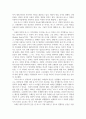 [ 유럽바로알기 ) 1930년대 유럽 전역에 파시즘의 광풍이 몰아치고 스웨덴에서도 우파 일각에서 과격한 나치운동이 출현했을 때, 스웨덴 보수당이 대응한 방식에 대해서 서술하시오 5페이지
