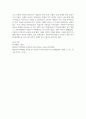 [ 유럽바로알기 ) 1930년대 유럽 전역에 파시즘의 광풍이 몰아치고 스웨덴에서도 우파 일각에서 과격한 나치운동이 출현했을 때, 스웨덴 보수당이 대응한 방식에 대해서 서술하시오 6페이지