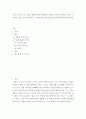 [ 유아음악교육 ) 사운드 오브 뮤직 이라는 영화 주제로 전반적인 내용과 마리아 선생님의 심정, 아이들의 심정, 나의 자유생각 , 유아교육의 음악 수업의 요소들 따라서 분석한 내용 ] 2페이지