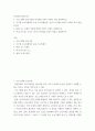 [ 인터넷과 정보사회 ) 시스템 소프트웨어와 응용 소프트웨어의 기능적 차이점을 500자 이내로 비교 설명하시오 2페이지