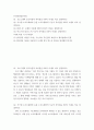 [ 인터넷과정보사회 ) DNS, IP, 도메인 이름에 대하여 500자 이내로 설명하시오 ] 2페이지