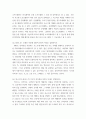 [ 인터넷과정보사회 ) DNS, IP, 도메인 이름에 대하여 500자 이내로 설명하시오 ] 3페이지