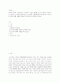 [ 자살심리 ) 아래의 ‘학습된 무기력이론’은 우울증이나 자살을 설명할 때 자주 적용되는 이론입니다 2페이지