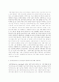 [ 자원봉사론 ) 노블리스 오블리제(Noblesse Oblige)의 의미에 대해 설명하고, 현재 코로나사태에서 자신이 실천할 수 있는 방법에는 어떤 것이 있을지 기술해 보십시오 5페이지