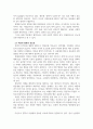 [ 전략적인적자원개발론 ) 역량모델, 학습조직, 경력개발, 기업문화와 리더십차원에서 비전과 철학이 중요한 이유를 논리적으로 제시하시오 ] 4페이지
