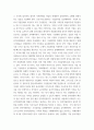 [ 전략적인적자원개발론 ) 역량모델, 학습조직, 경력개발, 기업문화와 리더십차원에서 비전과 철학이 중요한 이유를 논리적으로 제시하시오 7페이지