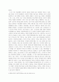 [ 지방자치행정론 ) 최근 우리나라 지방행정은 물론 정치의 영역에서 시민단체의 역할과 영향력이 더욱 강화되어가고 있다 5페이지