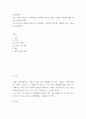 [ 지역관광론 ) 특정 지역을 대상으로 지역관광론 강의에서 학습한 내용을 토대로 자유롭게 개발 계획을 작성해 보세요 2페이지