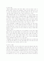 [ 지역관광론 ) 특정 지역을 대상으로 지역관광론 강의에서 학습한 내용을 토대로 자유롭게 개발 계획을 작성해 보세요 3페이지