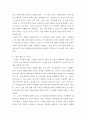 [ 지적재산권과시민윤리 ) 영화감상평 - 조이 2015 ] 3페이지