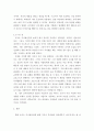 [ 지적재산권과시민윤리 ) 영화감상평 - 조이 2015 ] 4페이지