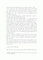 [ 청소년복지론 ) 청소년복지의 내용 4가지(보호, 참여, 자립, 연대) 중 한 가지를 선택하여, 우리나라 청소년의 행복을 높이기 위해 선택한 내용 영역에서 새롭게 추진하거나 개선할 정책 또는 사업을 제안하시오 3페이지