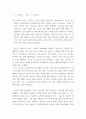 [ 컴퓨터의이해 ) 다음 중에서 데이터베이스시스템을 활용함으로써 일어나는 상황에 해당되는 것을 모두 나열하시오 4페이지