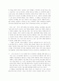 [ 컴퓨터의이해 ) 다음 중에서 데이터베이스시스템을 활용함으로써 일어나는 상황에 해당되는 것을 모두 나열하시오 5페이지