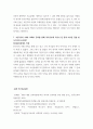 [ 한국사의이해 ) 다음 문제에 대해 간략하게 서술하시오 6페이지
