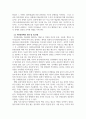 [ 행정학개론 ) 인사행정에서 계급제와 직위분류제에 대해 정의, 장점 및 단점에 대해 설명하시오 ] 6페이지