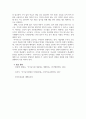 [ 행정학개론 ) 인사행정에서 계급제와 직위분류제에 대해 정의, 장점 및 단점에 대해 설명하시오 ] 7페이지
