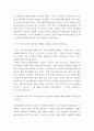 [ 협상의 기술 ) 기만적 협상전략 중 밸리업(belly-up) 전략에 대해 설명하고 의견을 제시하시오 5페이지