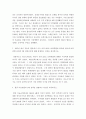 [ 협상의 기술 ) 기만적 협상전략 중 밸리업(belly-up) 전략에 대해 설명하고 의견을 제시하시오 6페이지