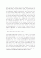 [ 협상의 기술 ) 기만적 협상전략 중 밸리업(belly-up) 전략에 대해 설명하고 의견을 제시하시오 7페이지
