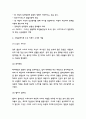 대상관계이론 특징과 주요개념 연구 및 대상관계이론 공헌점과 한계점 및 대상관계이론 활용한 상담치료분석과 나의의견 4페이지