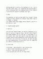 대상관계이론 특징과 주요개념 연구 및 대상관계이론 공헌점과 한계점 및 대상관계이론 활용한 상담치료분석과 나의의견 9페이지