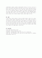 조현병의 치료방법 중 가족치료에 대해 간단히 설명하고 조현병 치료에 사용한 가족치료의 사례를 제시하시오 4페이지