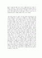 AI 분석으로 발견한 상위 5프로 리더의 습관 독후감 2페이지