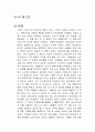 AI 퍼스트 독후감 1페이지