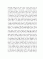 학교 공간, 어떻게 바꿀 수 있을까 독후감 2페이지